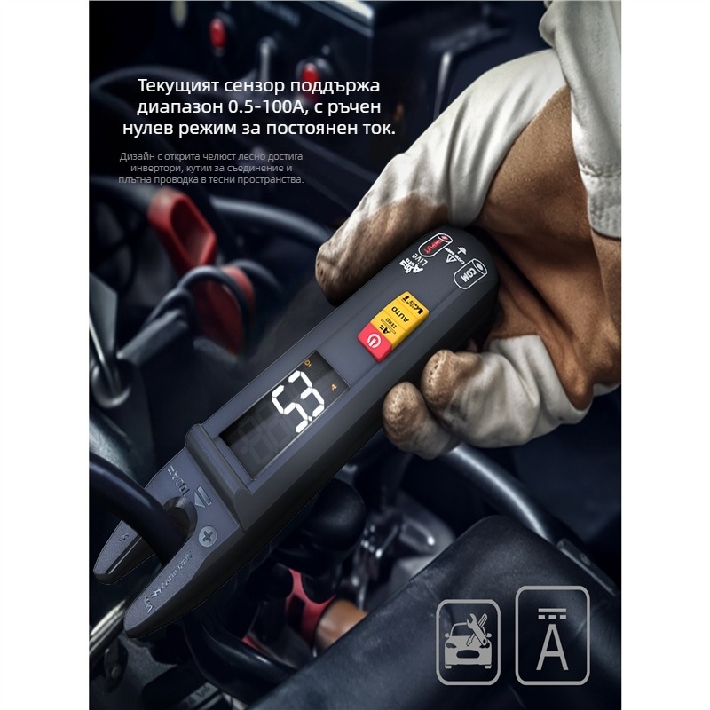 BSID клампметър и мултиметър за AC/DC, висока прецизност, интелигентна защита против изгаряне