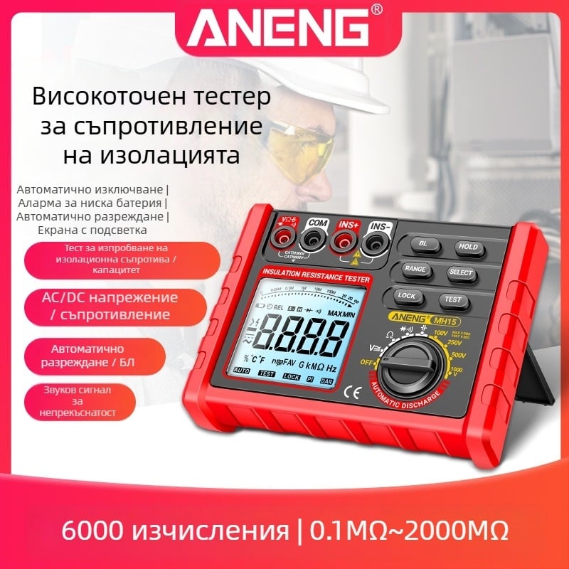 ANENG интелигентен тестер за изолационно съпротивление, 500V/1000V високоволтов дигитален мегомметър