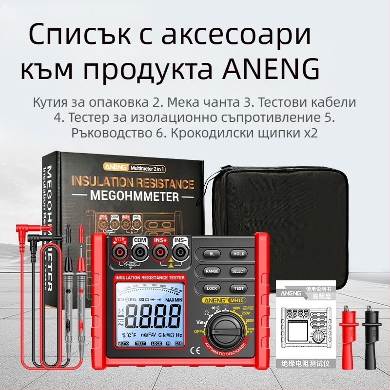 ANENG интелигентен тестер за изолационно съпротивление, 500V/1000V високоволтов дигитален мегомметър