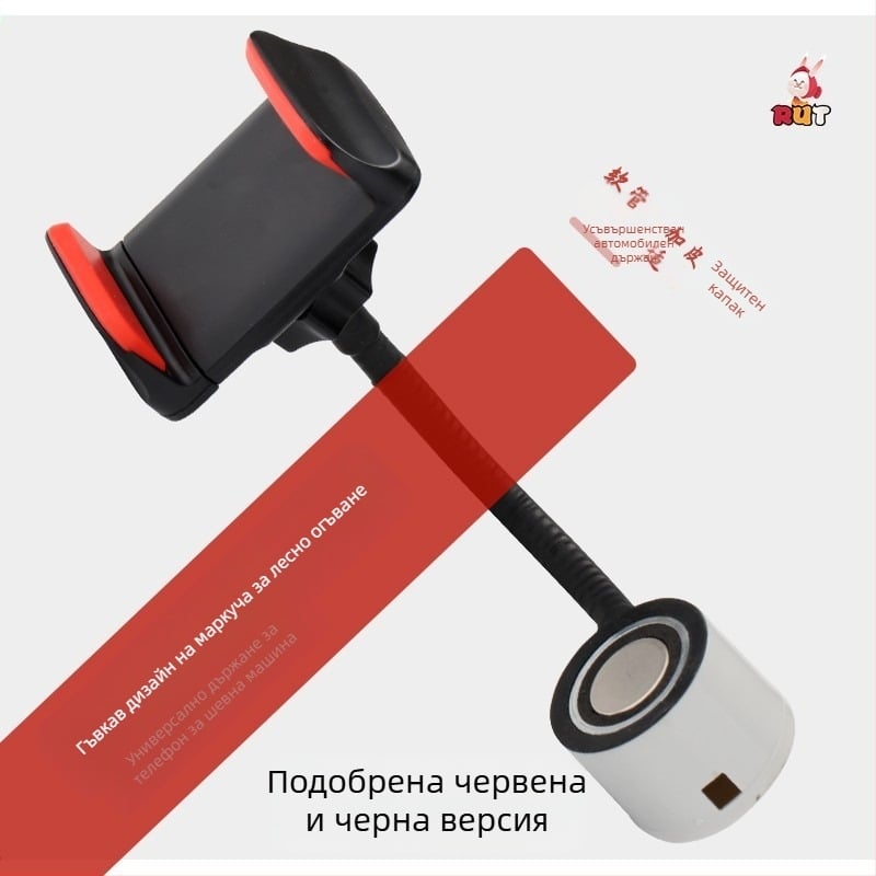 RUT общо предназначение държач за мобилен телефон за шевни машини, пластмасов, универсален