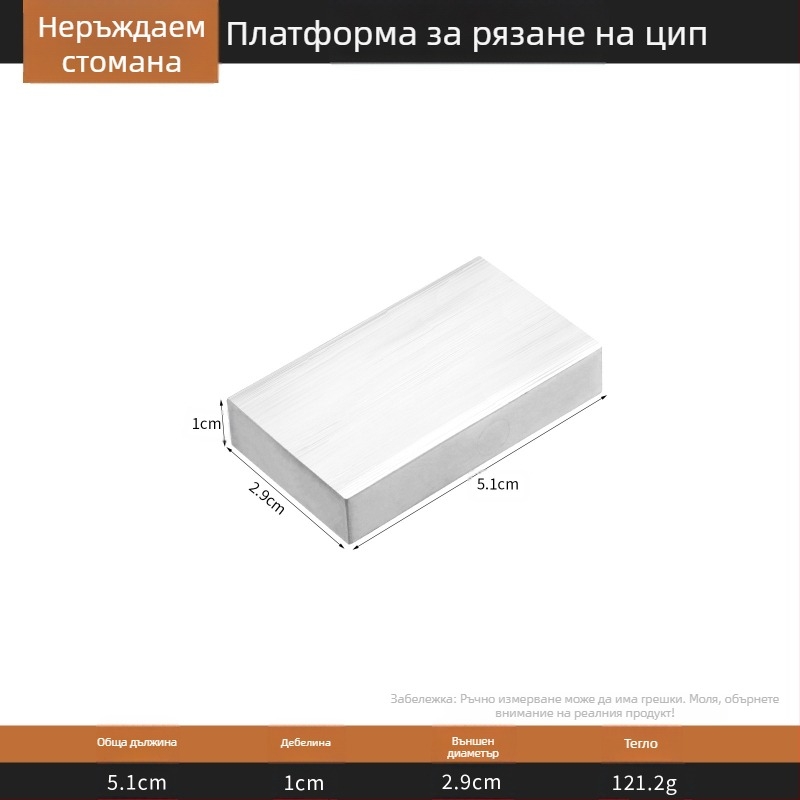 Инструмент за отстраняване на зъбци на ципа за кожа, плоска глава, неръждаема стомана