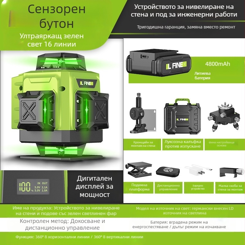 Лазерен нивелир LFIEN 360-09 – лазерен принцип на работа