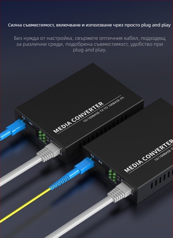 HTB-3100 Фиброоптичен трансивър — 100 Mbps, моно-режимен, едно влакно, GS-03/SFP, 4100