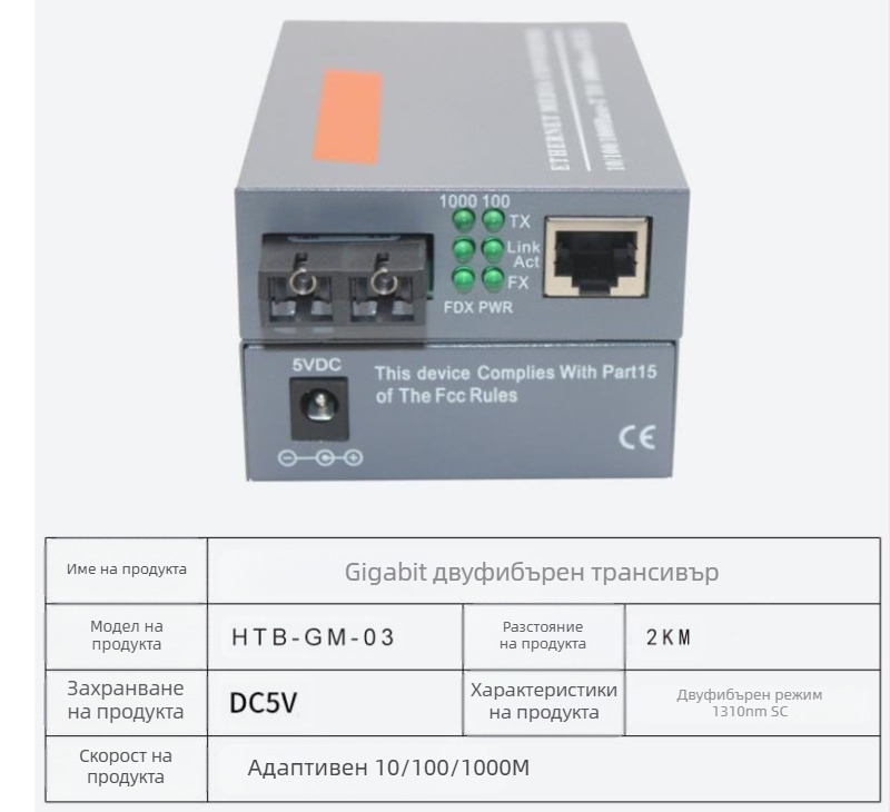 HTB-3100 Фиброоптичен трансивър — 100 Mbps, моно-режимен, едно влакно, GS-03/SFP, 4100