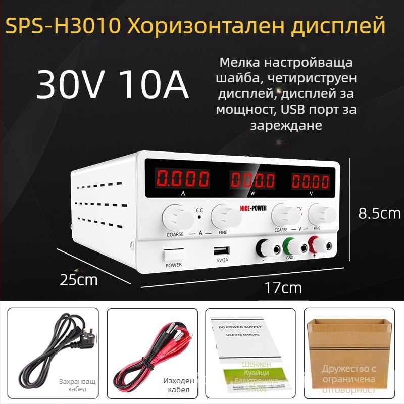 30V 10A регулируемо DC превключващо захранване SPS-H3010