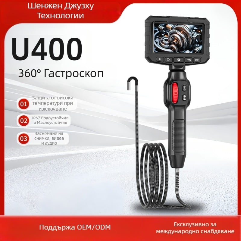 Ендоскоп с вграден дисплей, 360° артикулираща сонда за автомобилна инспекция, HD камера 2 MP, IP67 водоустойчив, работна дължина 1000 мм, LED осветление