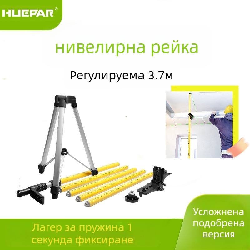 Инфрачервен нивелир с телескопичен алуминиев трипод LP-36, таванна опора за шпакловане и полагане на плочки, регулируема височина, 3.7 m работна дистанция