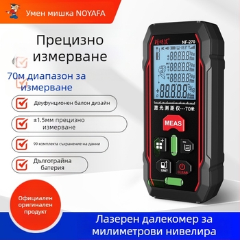 Precision rat NF-270 ръчен лазерен далекомер за вътрешно измерване