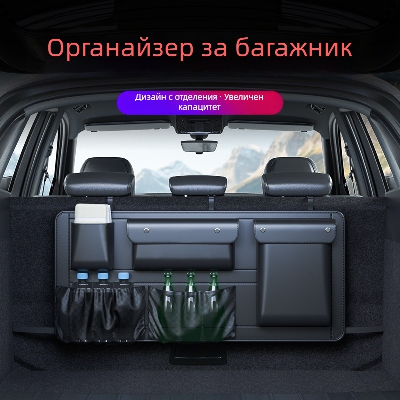Кожен органайзер за багажника Cabron, с персонализирана обработка и печат на лого, универсален дизайн