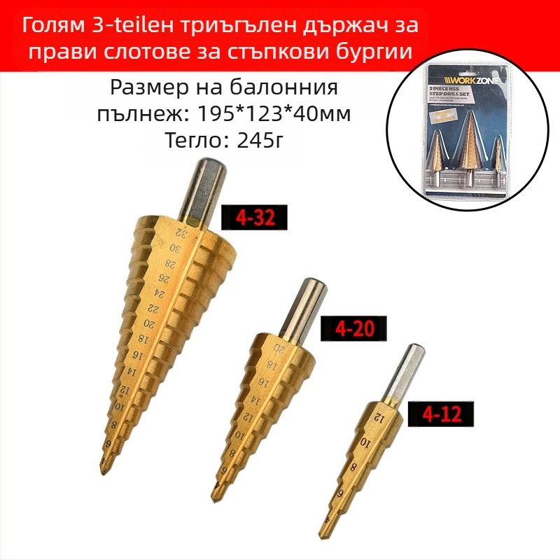 Комплект стъпкови свредла, 5 броя, от високовъглеродна стомана, Pagoda Diamond, DIYT