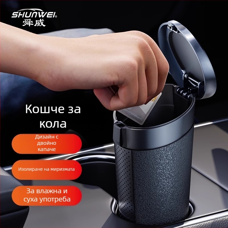 Автомобилен кош за отпадъци, преносим ABS кутия за съхранение с цилиндрична форма, водоустойчив и удароустойчив, възможност за печат на лого