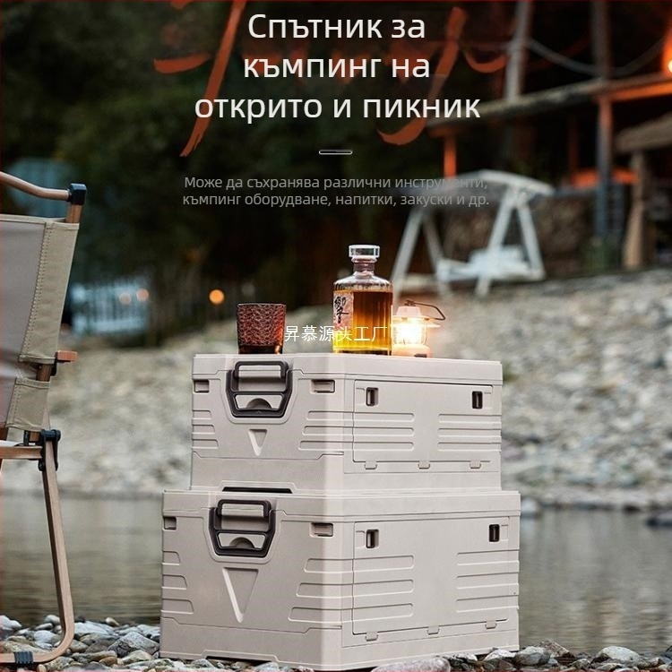 Автомобилен органайзер за багажника — многофункционална кутия за багаж, за инструменти, къмпинг и риболов.