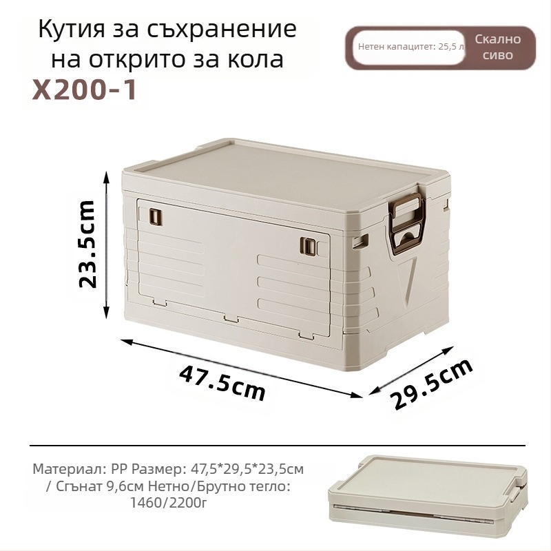 Автомобилен органайзер за багажника — многофункционална кутия за багаж, за инструменти, къмпинг и риболов.