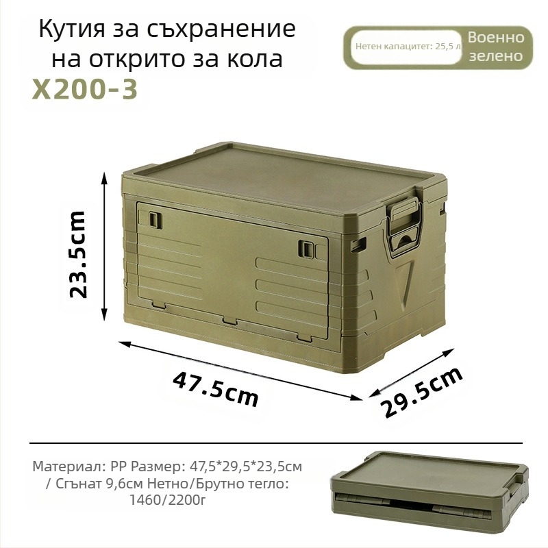 Автомобилен органайзер за багажника — многофункционална кутия за багаж, за инструменти, къмпинг и риболов.