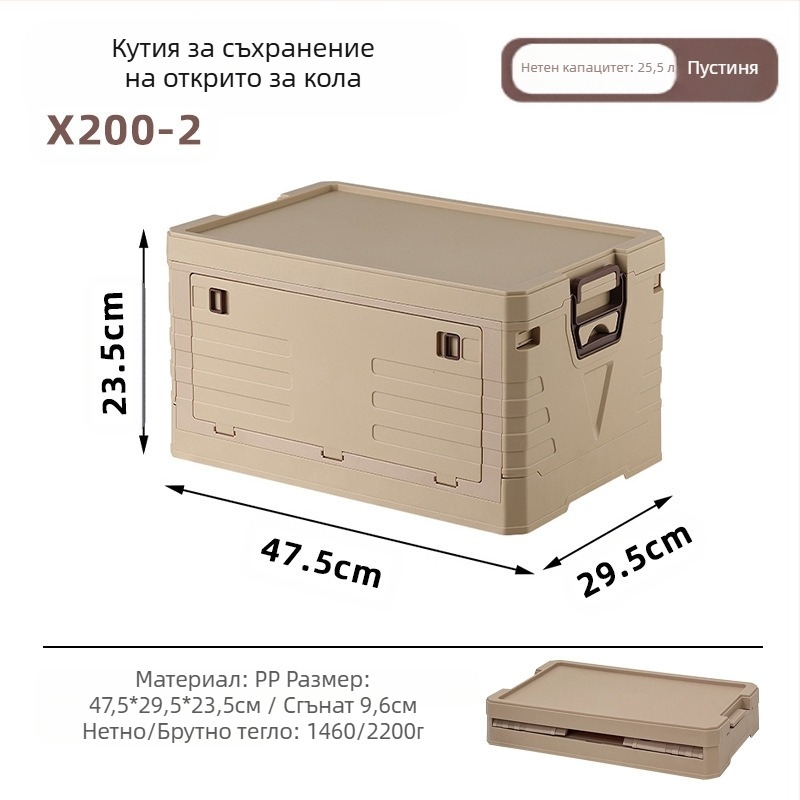 Автомобилен органайзер за багажника — многофункционална кутия за багаж, за инструменти, къмпинг и риболов.