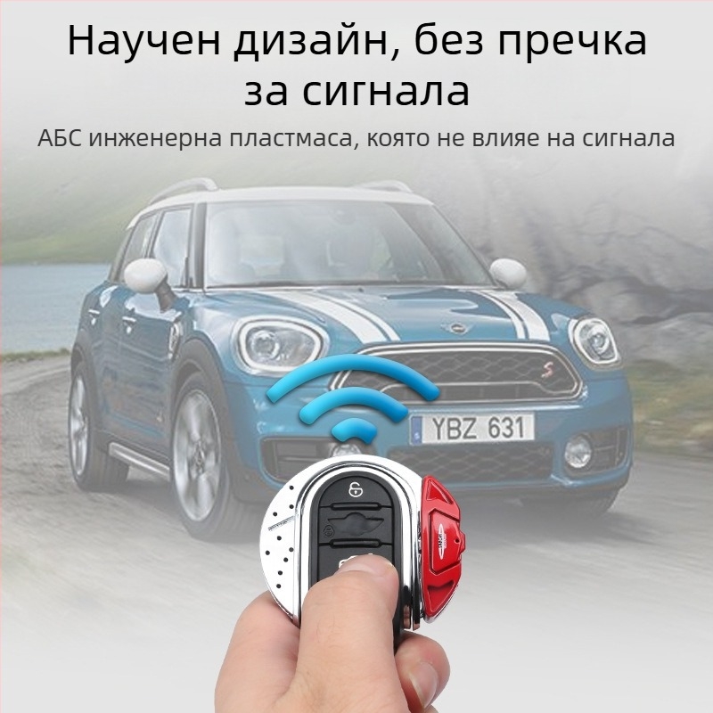 Кейс за ключ BMW Mini Countryman – F серия Caliper Key shell, PU материал, стил тренд, лицензиран частен етикет