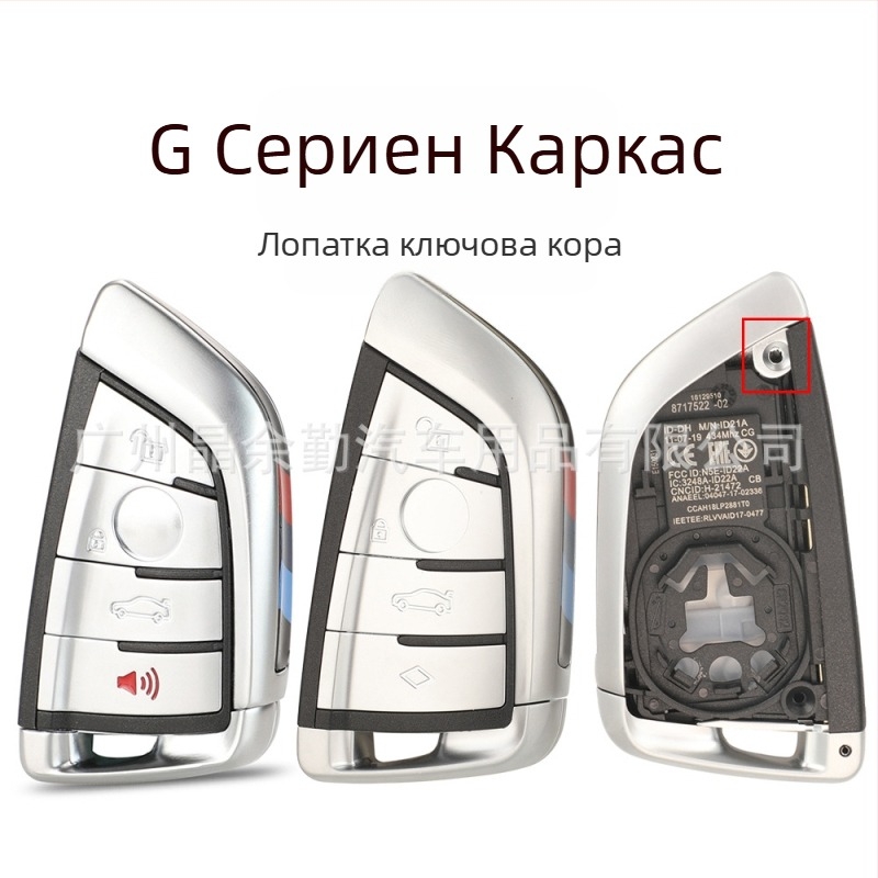 Заместващ корпус на ключ за BMW G-серия (X6–X1 и серии 7/5/3/2) — ABS корпус, медна ключова плоча, тегло 65 g, Jingyuqin