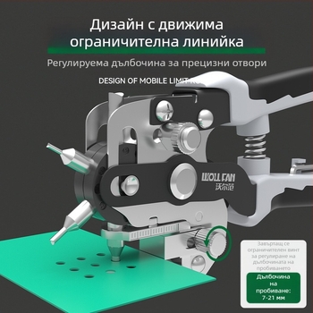 Volvan клещи за пробиване на дупки – за кейсове на телефони и каишки, алуминиева сплав, 0,3 кг, взривоустойчив