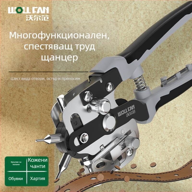 Volvan клещи за пробиване на дупки – за кейсове на телефони и каишки, алуминиева сплав, 0,3 кг, взривоустойчив