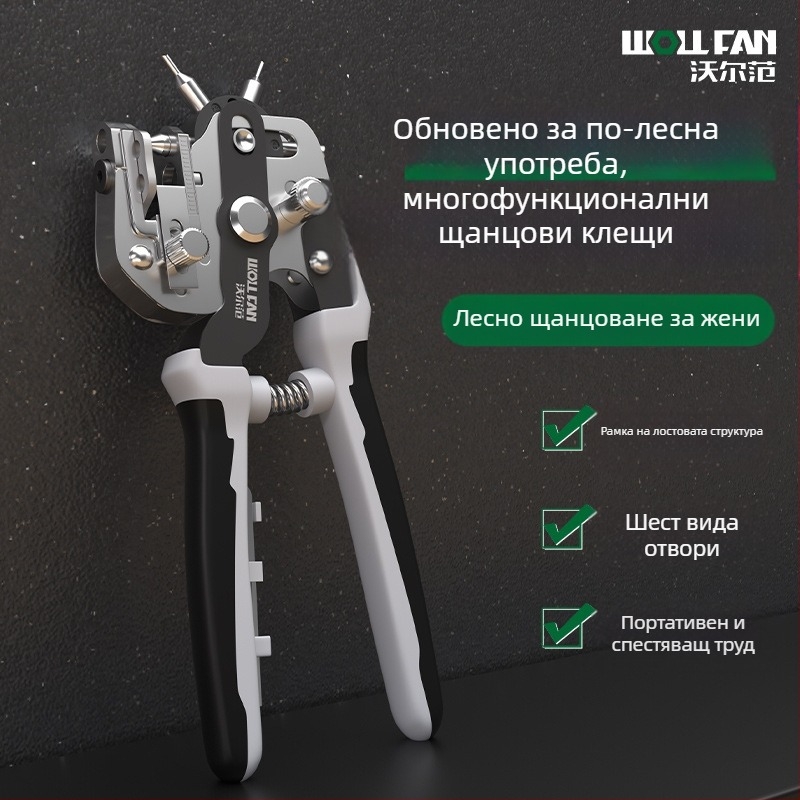 Volvan клещи за пробиване на дупки – за кейсове на телефони и каишки, алуминиева сплав, 0,3 кг, взривоустойчив