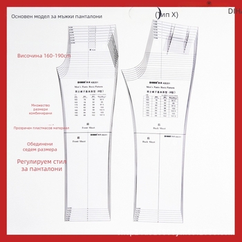 DIHAN KB201 дамски панталони прототипен шаблон (бренд: DIHAN; модел: KB201; пол: женски; внос: Не; IP разрешение: Не)