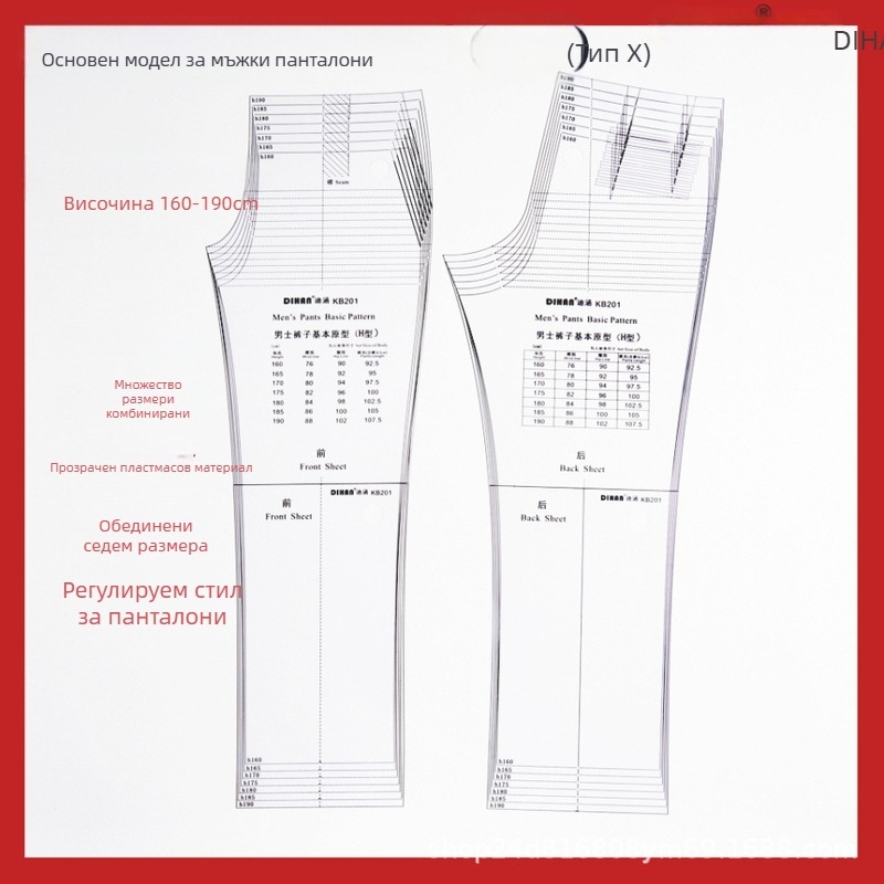 DIHAN KB201 дамски панталони прототипен шаблон (бренд: DIHAN; модел: KB201; пол: женски; внос: Не; IP разрешение: Не)