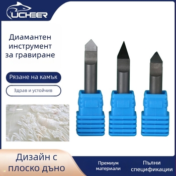 Диамантен нож за гравиране с PCD, серия Diamond carving knife, за гранит и мрамор, с плоско дъно и конусообразен резец (Марка: Blade; Материал: PCD; Приложение: Гравиране; Серия: Diamond carving knife)