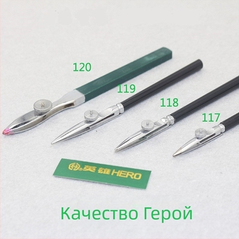 Hero Duckbill Straight-Line Pen, метал, модели 120/119/118, 50 бр./пакет
