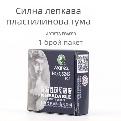 Гумичка Marley C6142 за пластилин и скици – марка Marley, модел C6142, материал: гума, предназначение: скицово рисуване, нетно тегло: 0.025