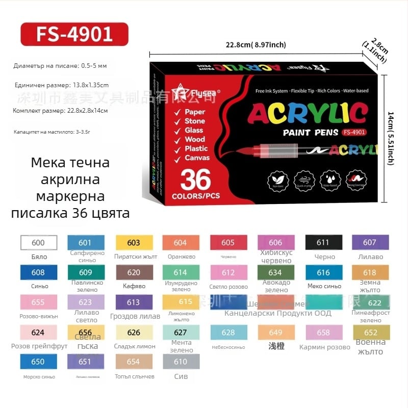 Акрилен маркер за рисуване Flysea, смесени цветове, OEM марка, неутрален дизайн