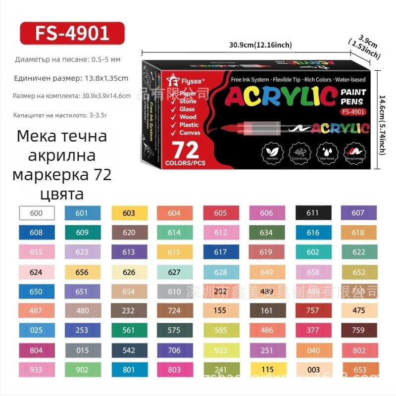 Акрилен маркер за рисуване Flysea, смесени цветове, OEM марка, неутрален дизайн