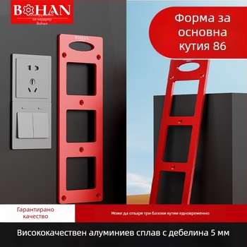 Bohan фреза за дърво – пробиване на дупки в 86‑тип електрически кутии за шкафове, инструмент за канали