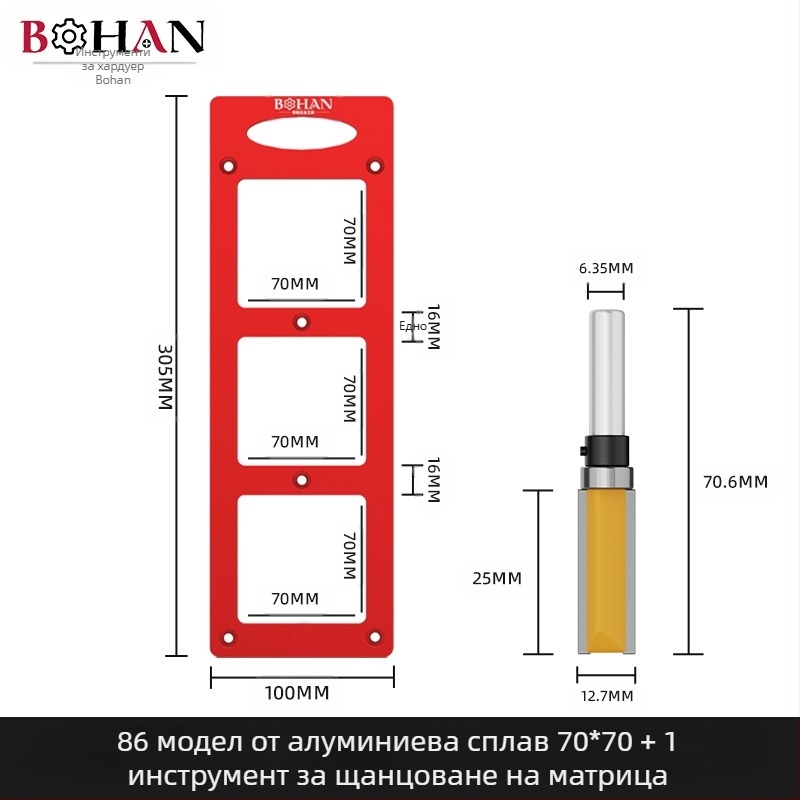 Bohan фреза за дърво – пробиване на дупки в 86‑тип електрически кутии за шкафове, инструмент за канали
