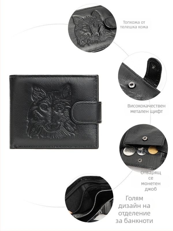 Мъжки портфейл от естествена кожа — къс портфейл с отделение за карти, многофункционален, кожа от горен слой кравешка, уличен стил