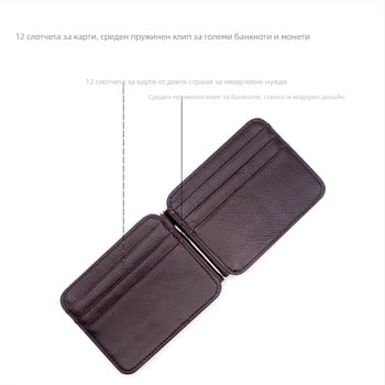 Мъжки портфейл с множество джобове за карти, от естествена кожа, първи слой телешка кожа, къс формат с монетник, полиестерна подплата
