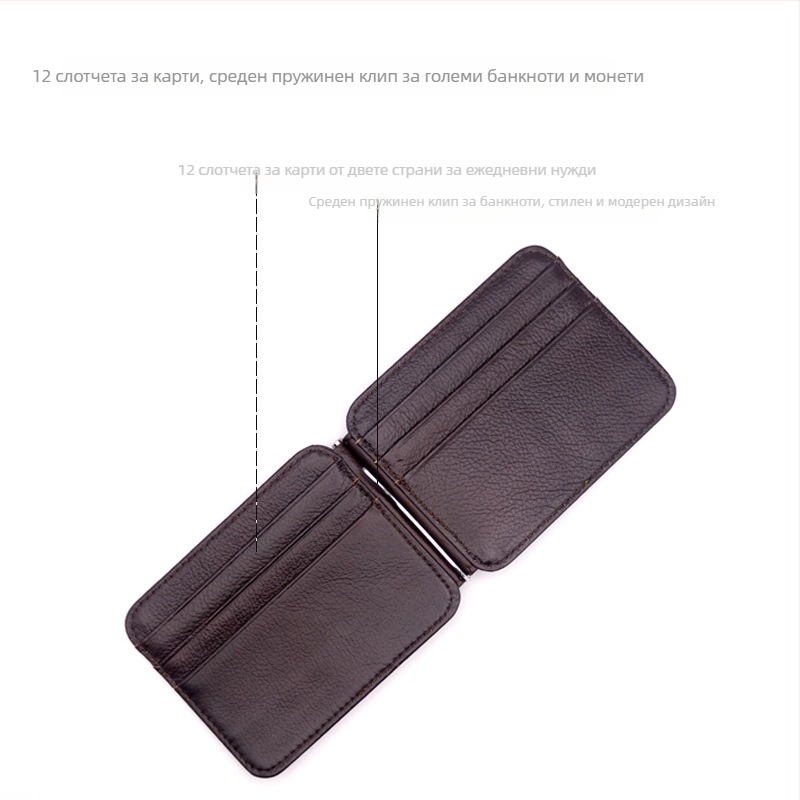 Мъжки портфейл с множество джобове за карти, от естествена кожа, първи слой телешка кожа, къс формат с монетник, полиестерна подплата