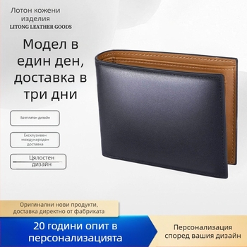 Унисекс бифолд портфейл от естествена кожа, първи слой кожа, хоризонтална квадратна форма, градски минималистичен стил, анти-крадба
