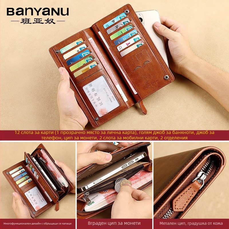 Bananu мъжки дълъг кожен портфейл – естествена кожа от първи слой, едноцветен, много слотове за карти