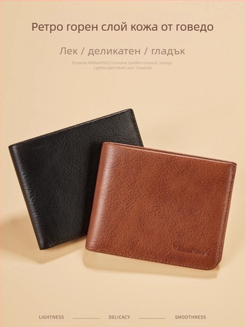 King Paul портфейл от естествена кожа, първи слой кравешка кожа, RFID защита, бизнес стил, едноцветен