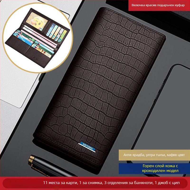 Мъжки дълъг портфейл-клъч, крокодилен модел, кожа от първи слой телешка кожа, урбан минимализъм