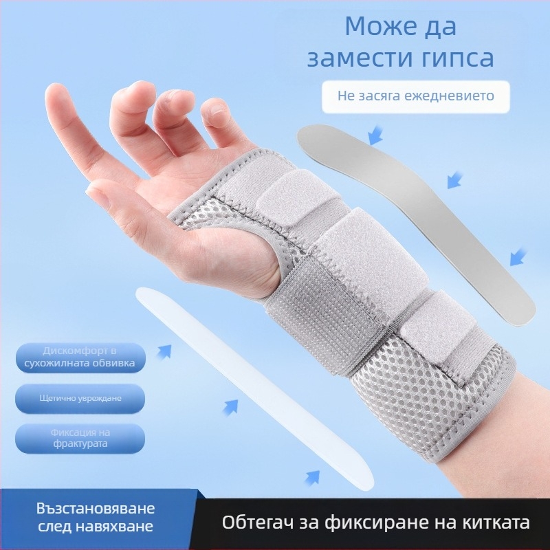 Disco нейлонова киткова ортеза със стоманена плоча за навяхване на китката, унисекс, баскетбол