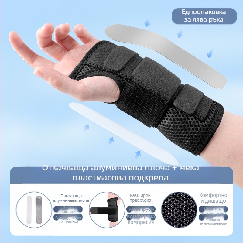 Disco нейлонова киткова ортеза със стоманена плоча за навяхване на китката, унисекс, баскетбол