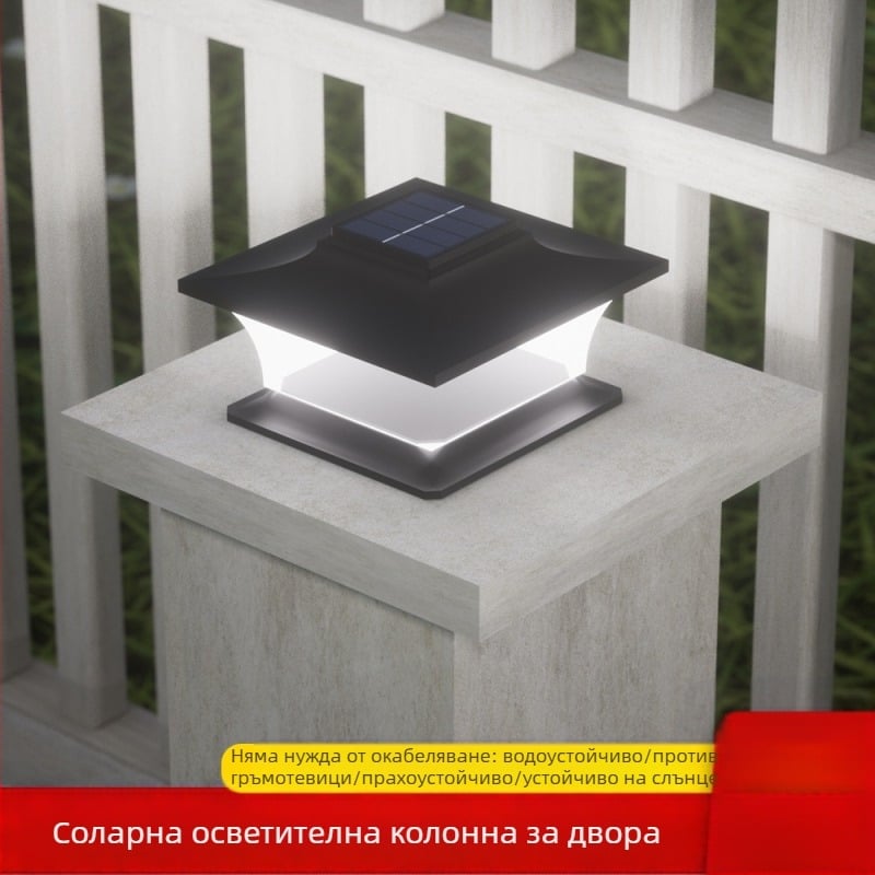 Соларна колонна лампа за порта на вилата – LED, 5W, 1.2V, време на светене 6–12 ч, водоустойчива