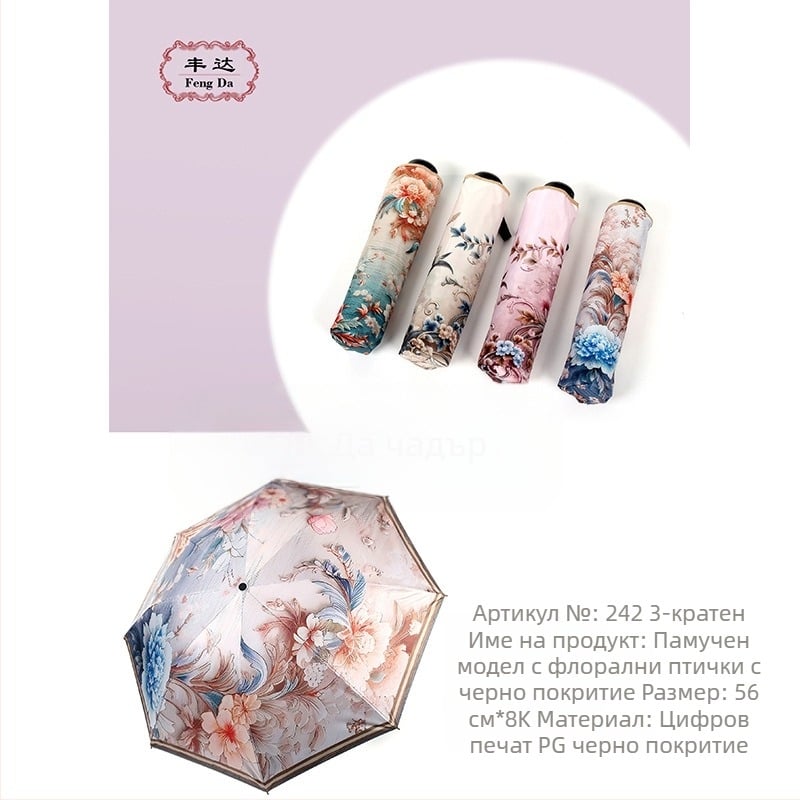 Сгъваем слънчев чадър с 8 стоманени ребра, 190T плат, UV защита UPF 50+, печат на лого