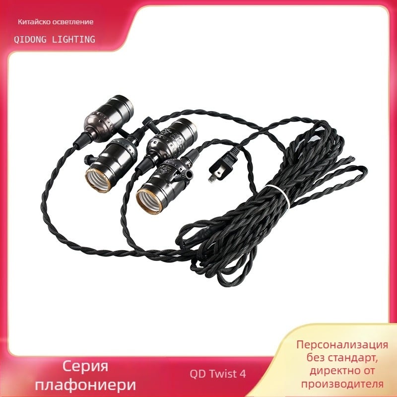 Кабел за лампа с въртящ се превключвател, 110-250V, 4A, плетен кабел + метал + пластмаса, устойчив до 210°C