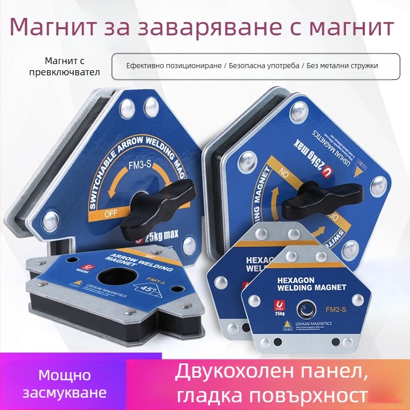 Магнитен заваръчен позиционер - Lishuai, задържаща сила 25 кг, заваръчен държач
