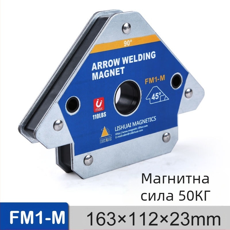 Магнитен заваръчен позиционер - Lishuai, задържаща сила 25 кг, заваръчен държач