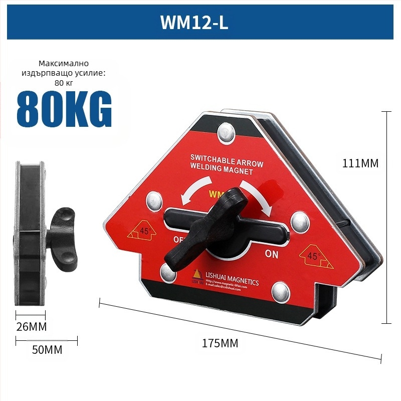 Магнитен заваръчен позиционер - Lishuai, задържаща сила 25 кг, заваръчен държач
