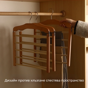Дървен държач за панталони – модерен минималистичен стил, нехлъзгащ се, многослоен, възможност за персонализация