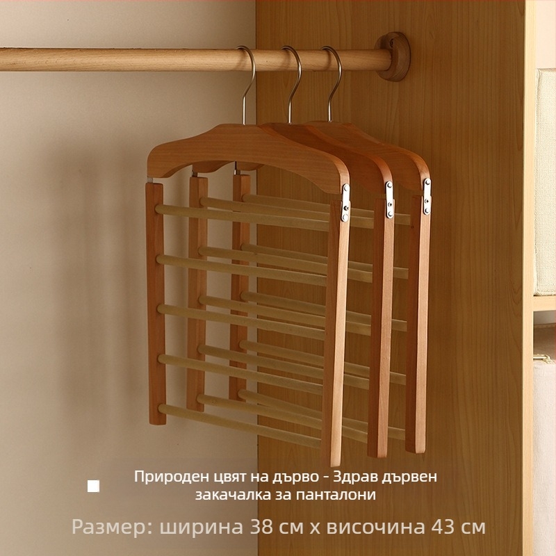Дървен държач за панталони – модерен минималистичен стил, нехлъзгащ се, многослоен, възможност за персонализация